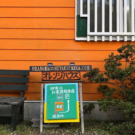 Cottage Orange House Yakushima Yakushima  Bagian luar foto