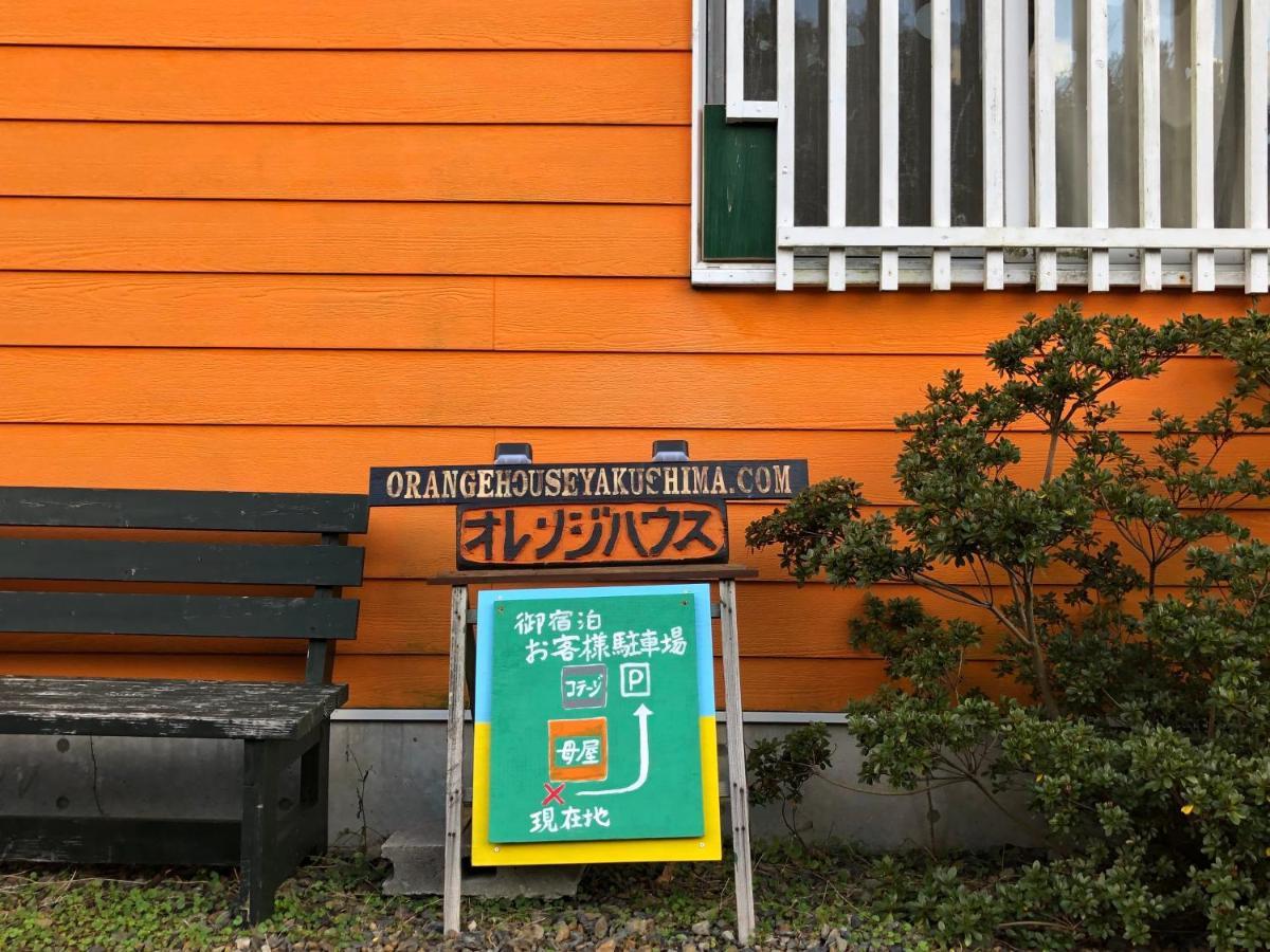 Cottage Orange House Yakushima Yakushima  Bagian luar foto